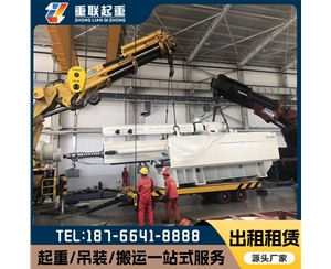 德州大件設(shè)備吊裝