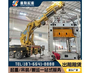 萊蕪大件設(shè)備吊裝